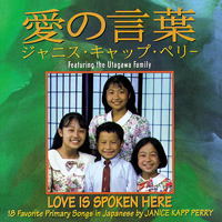 Love Is Spoken Here (JAPANESE)