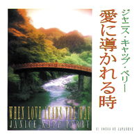 When Love Leads the Way (JAPANESE)